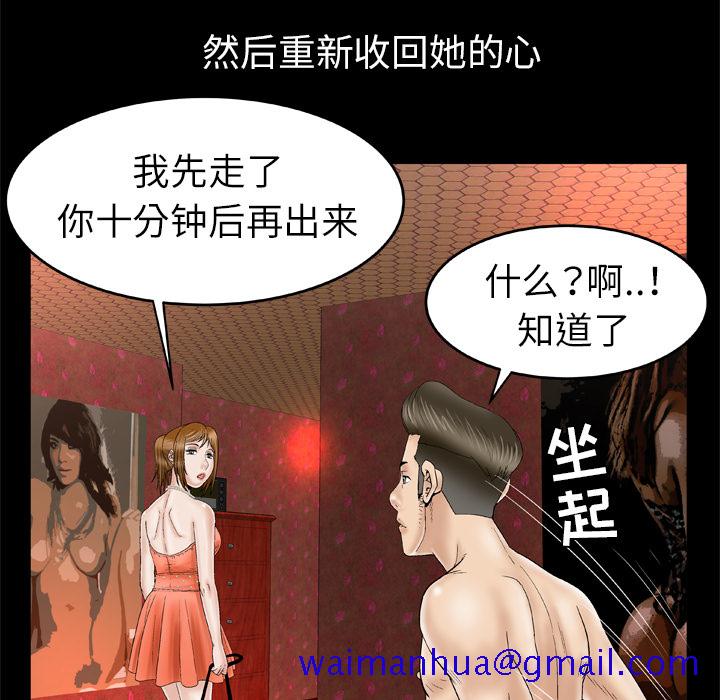 《妻子的情人》漫画最新章节妻子的情人-第 29 章免费下拉式在线观看章节第【38】张图片