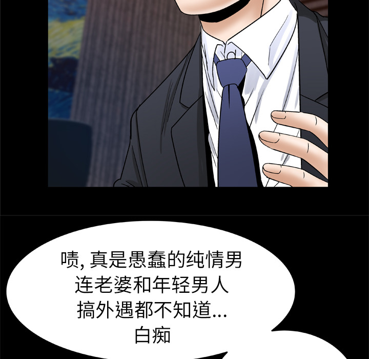 《妻子的情人》漫画最新章节妻子的情人-第 29 章免费下拉式在线观看章节第【16】张图片