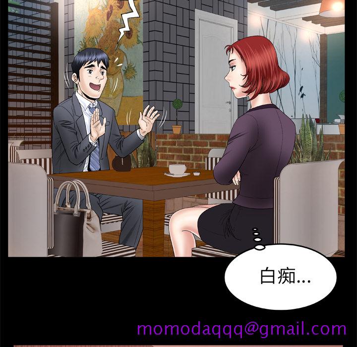 《妻子的情人》漫画最新章节妻子的情人-第 29 章免费下拉式在线观看章节第【24】张图片