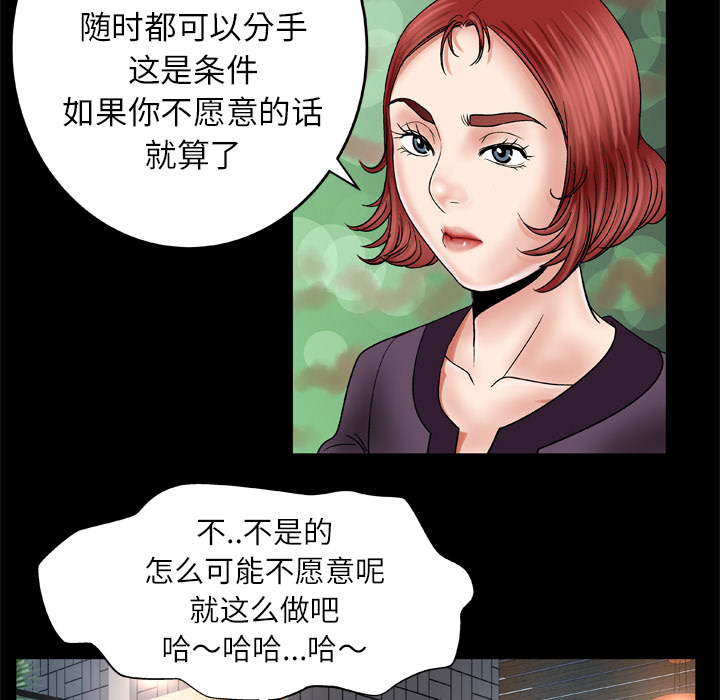 《妻子的情人》漫画最新章节妻子的情人-第 29 章免费下拉式在线观看章节第【23】张图片