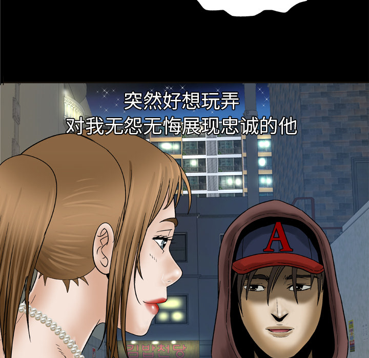 《妻子的情人》漫画最新章节妻子的情人-第 30 章免费下拉式在线观看章节第【9】张图片