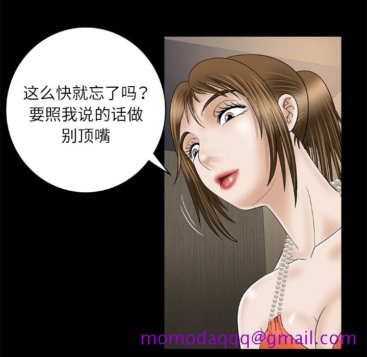 《妻子的情人》漫画最新章节妻子的情人-第 30 章免费下拉式在线观看章节第【14】张图片