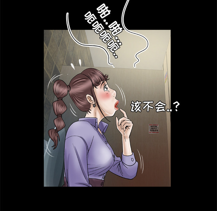 《妻子的情人》漫画最新章节妻子的情人-第 30 章免费下拉式在线观看章节第【39】张图片