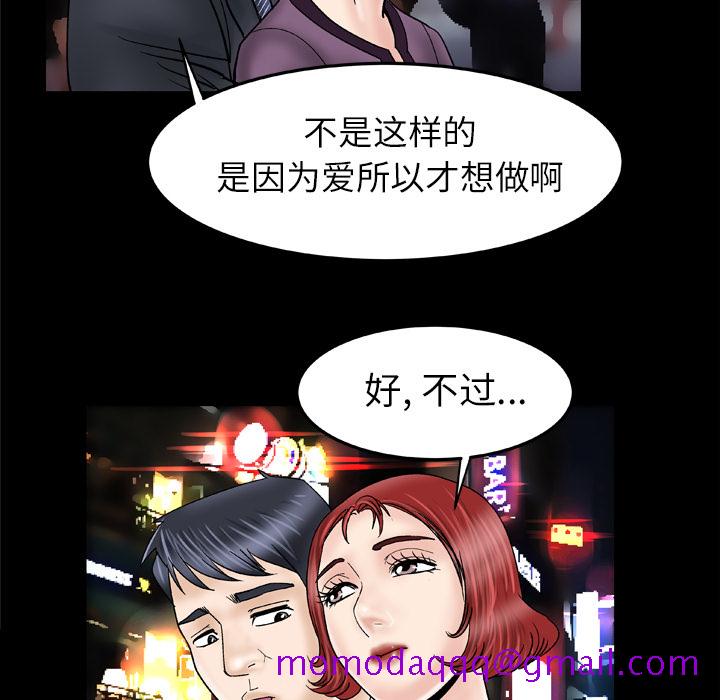 《妻子的情人》漫画最新章节妻子的情人-第 30 章免费下拉式在线观看章节第【57】张图片