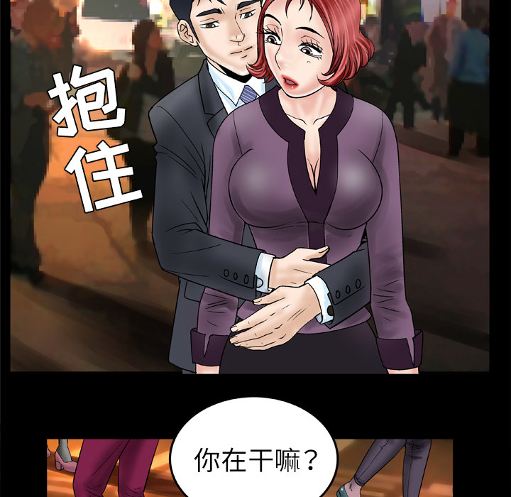 《妻子的情人》漫画最新章节妻子的情人-第 30 章免费下拉式在线观看章节第【54】张图片