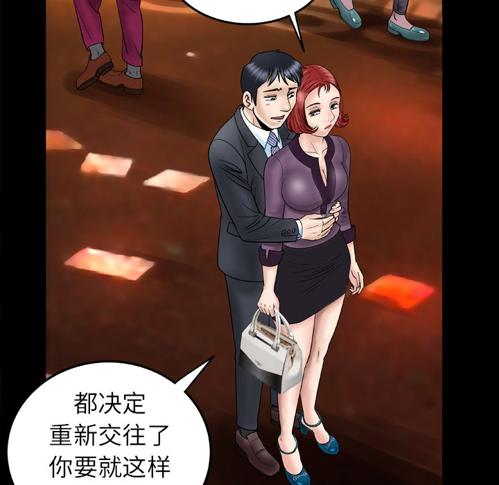 《妻子的情人》漫画最新章节妻子的情人-第 30 章免费下拉式在线观看章节第【55】张图片