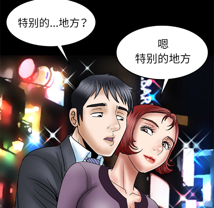 《妻子的情人》漫画最新章节妻子的情人-第 30 章免费下拉式在线观看章节第【59】张图片