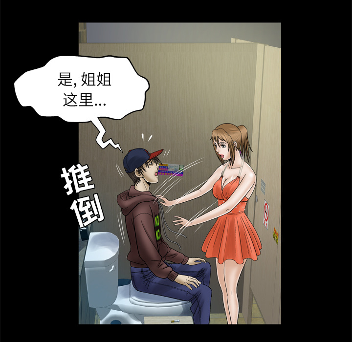 《妻子的情人》漫画最新章节妻子的情人-第 30 章免费下拉式在线观看章节第【13】张图片