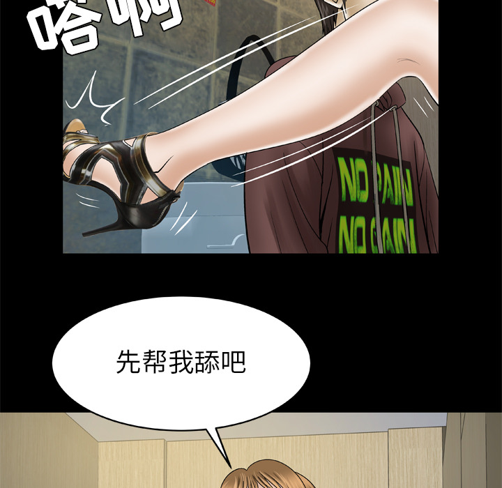 《妻子的情人》漫画最新章节妻子的情人-第 30 章免费下拉式在线观看章节第【17】张图片