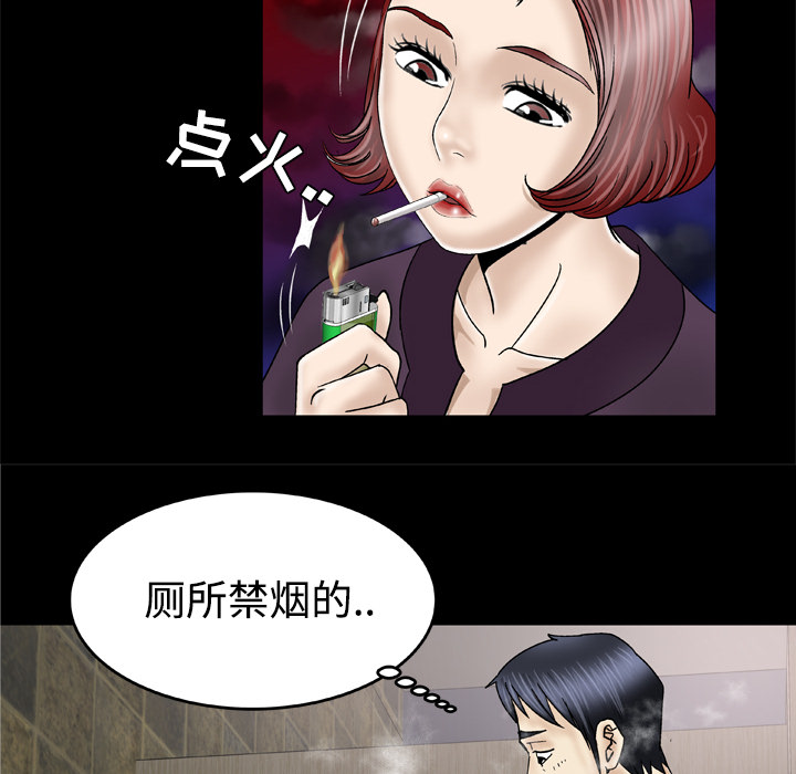 《妻子的情人》漫画最新章节妻子的情人-第 31 章免费下拉式在线观看章节第【16】张图片