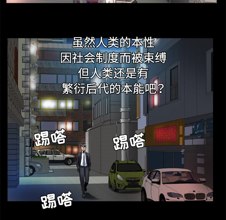 《妻子的情人》漫画最新章节妻子的情人-第 31 章免费下拉式在线观看章节第【29】张图片