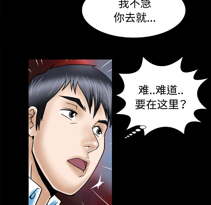 《妻子的情人》漫画最新章节妻子的情人-第 31 章免费下拉式在线观看章节第【10】张图片