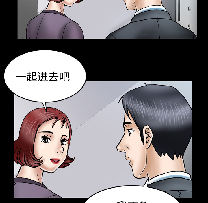 《妻子的情人》漫画最新章节妻子的情人-第 31 章免费下拉式在线观看章节第【9】张图片