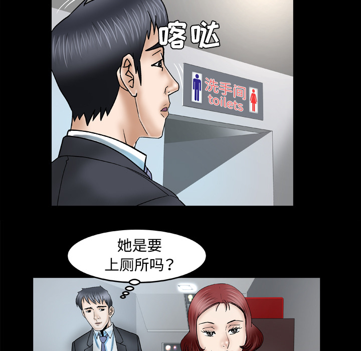 《妻子的情人》漫画最新章节妻子的情人-第 31 章免费下拉式在线观看章节第【7】张图片