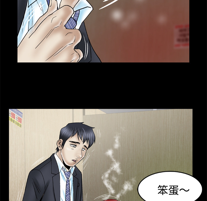 《妻子的情人》漫画最新章节妻子的情人-第 31 章免费下拉式在线观看章节第【21】张图片