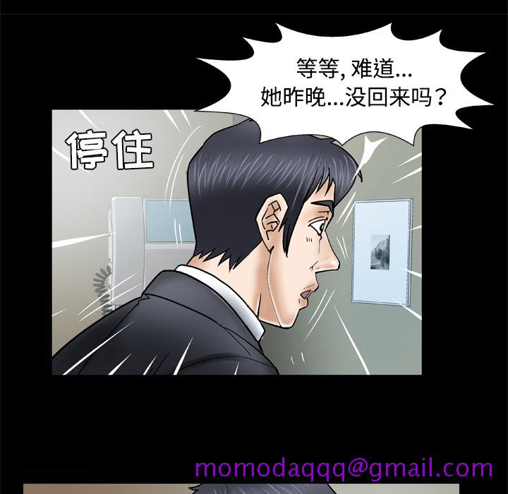 《妻子的情人》漫画最新章节妻子的情人-第 31 章免费下拉式在线观看章节第【40】张图片