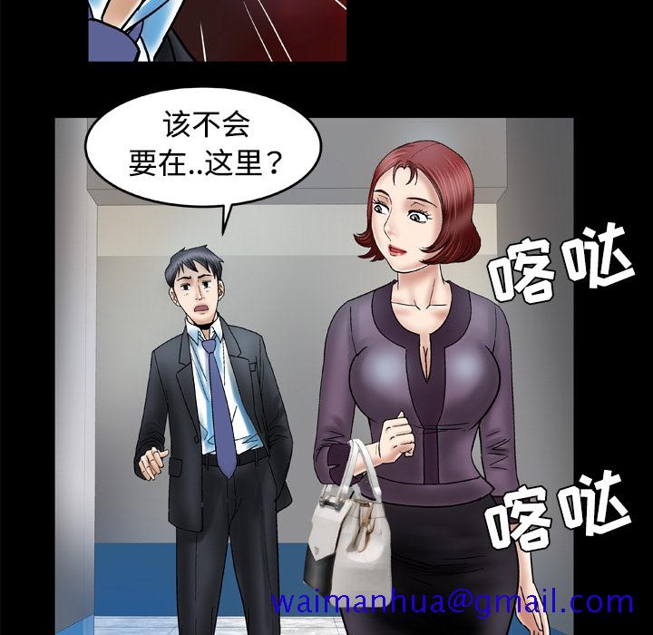 《妻子的情人》漫画最新章节妻子的情人-第 31 章免费下拉式在线观看章节第【11】张图片