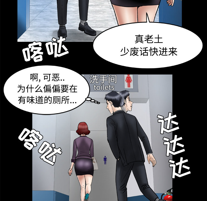 《妻子的情人》漫画最新章节妻子的情人-第 31 章免费下拉式在线观看章节第【12】张图片