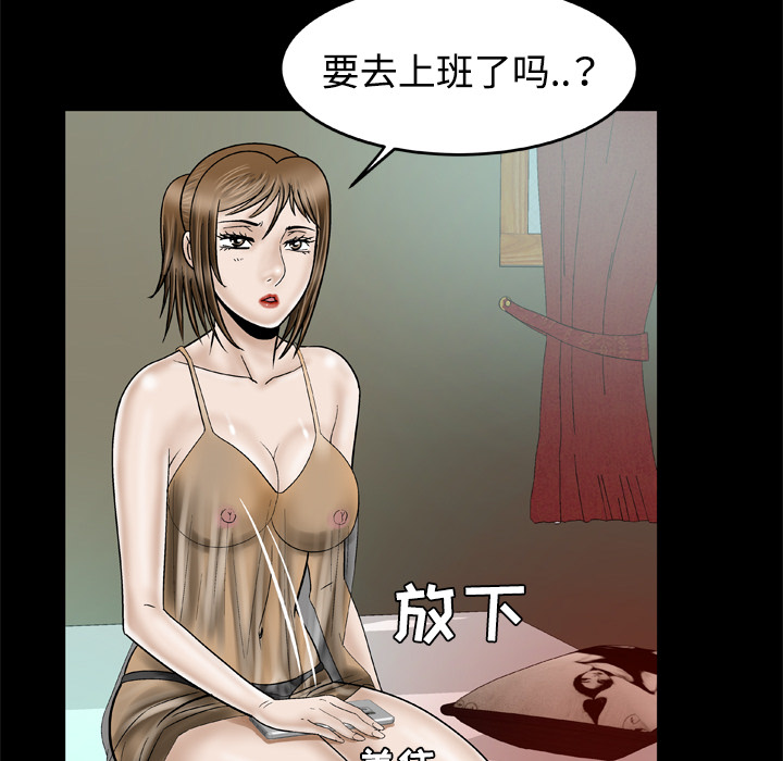 《妻子的情人》漫画最新章节妻子的情人-第 32 章免费下拉式在线观看章节第【8】张图片