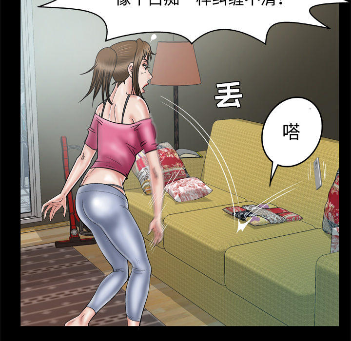 《妻子的情人》漫画最新章节妻子的情人-第 32 章免费下拉式在线观看章节第【27】张图片