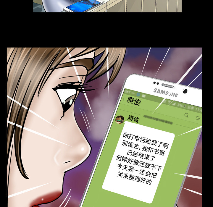 《妻子的情人》漫画最新章节妻子的情人-第 32 章免费下拉式在线观看章节第【22】张图片