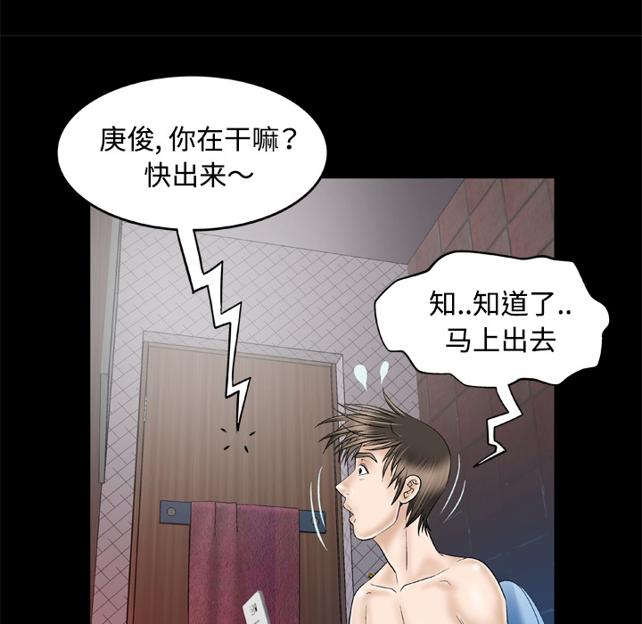 《妻子的情人》漫画最新章节妻子的情人-第 32 章免费下拉式在线观看章节第【28】张图片