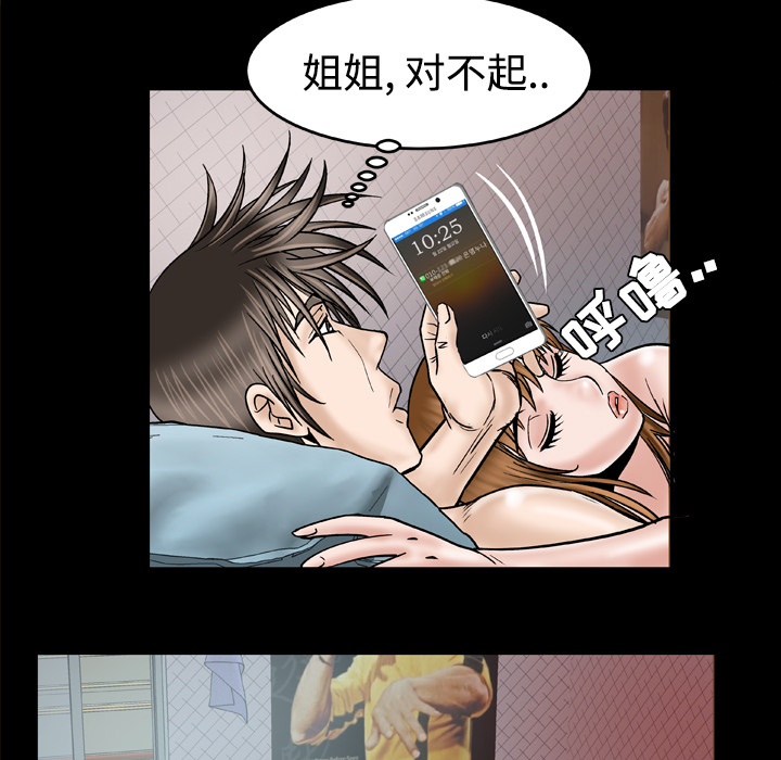 《妻子的情人》漫画最新章节妻子的情人-第 32 章免费下拉式在线观看章节第【15】张图片