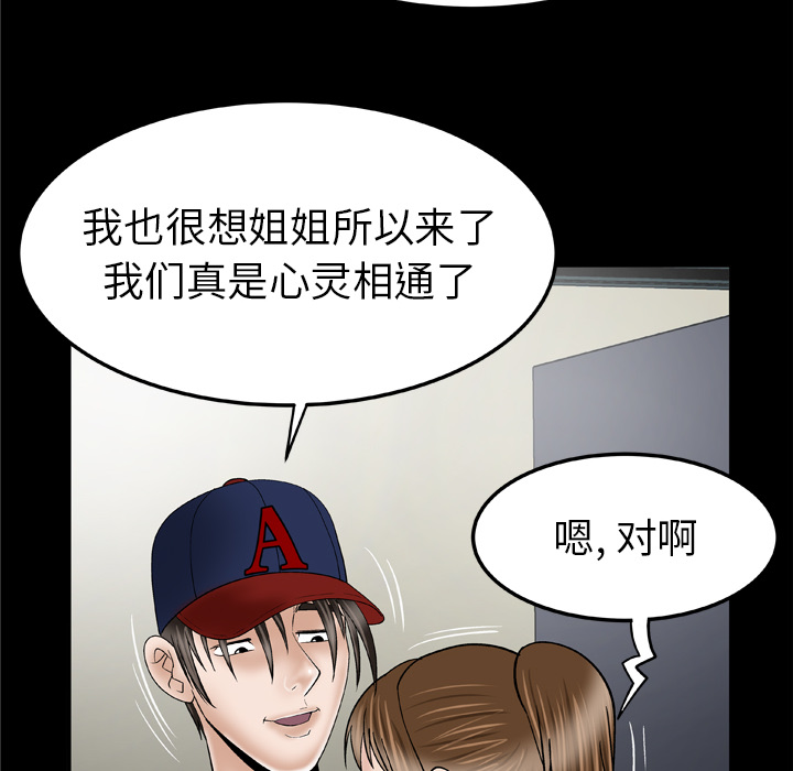 《妻子的情人》漫画最新章节妻子的情人-第 33 章免费下拉式在线观看章节第【32】张图片