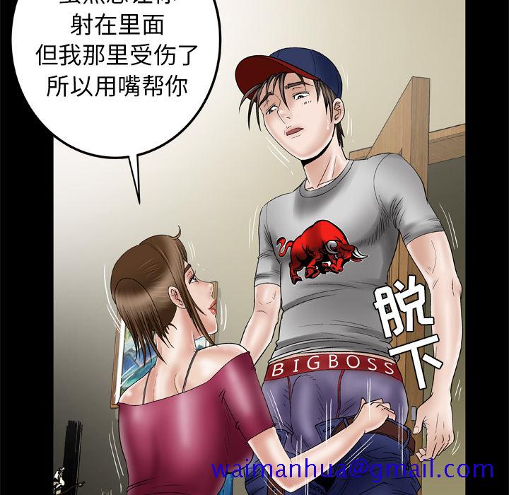 《妻子的情人》漫画最新章节妻子的情人-第 33 章免费下拉式在线观看章节第【50】张图片