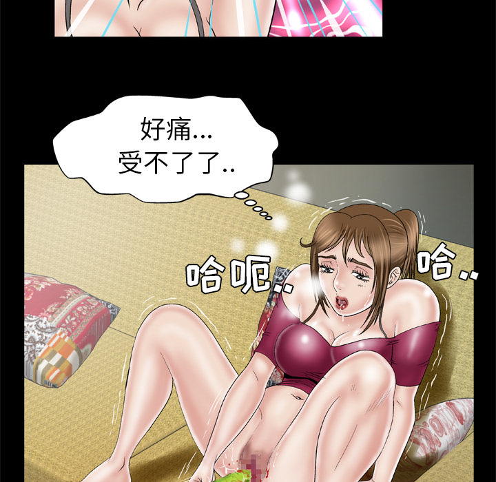 《妻子的情人》漫画最新章节妻子的情人-第 33 章免费下拉式在线观看章节第【20】张图片