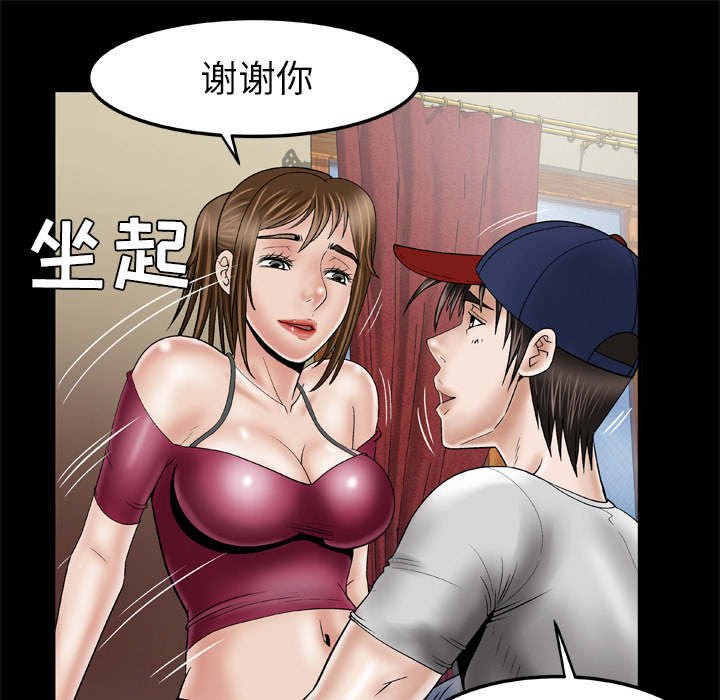 《妻子的情人》漫画最新章节妻子的情人-第 33 章免费下拉式在线观看章节第【46】张图片