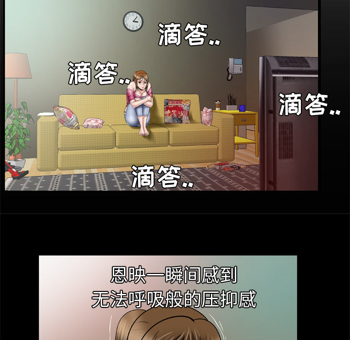 《妻子的情人》漫画最新章节妻子的情人-第 33 章免费下拉式在线观看章节第【6】张图片