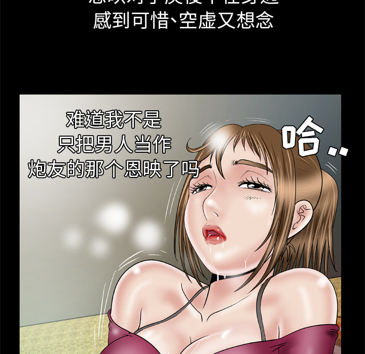 《妻子的情人》漫画最新章节妻子的情人-第 33 章免费下拉式在线观看章节第【22】张图片