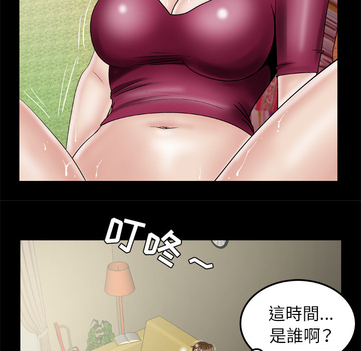 《妻子的情人》漫画最新章节妻子的情人-第 33 章免费下拉式在线观看章节第【23】张图片