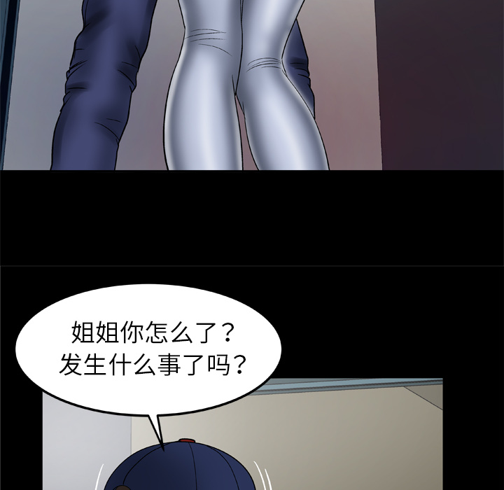 《妻子的情人》漫画最新章节妻子的情人-第 33 章免费下拉式在线观看章节第【30】张图片