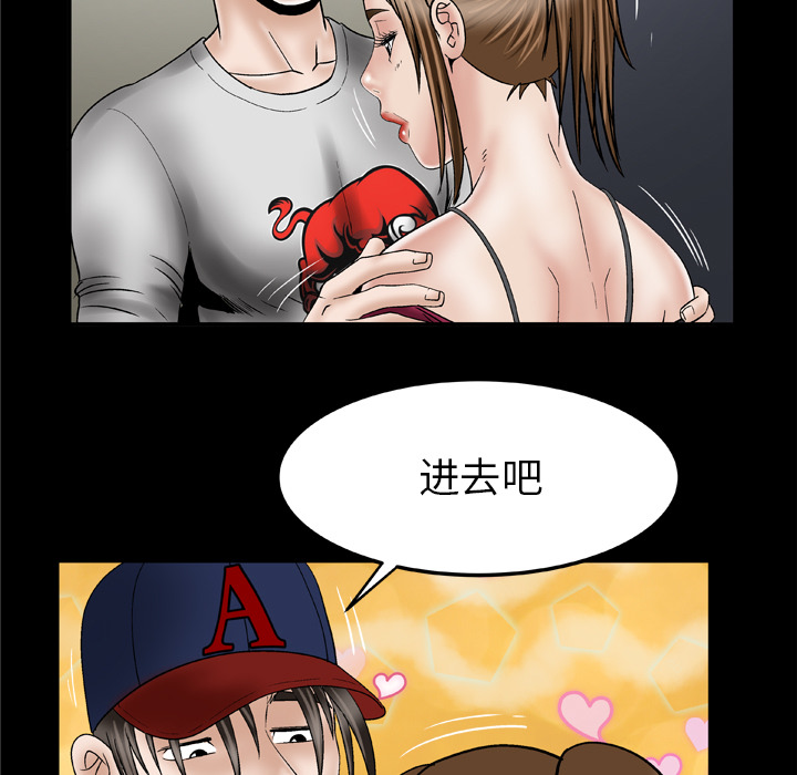 《妻子的情人》漫画最新章节妻子的情人-第 33 章免费下拉式在线观看章节第【33】张图片