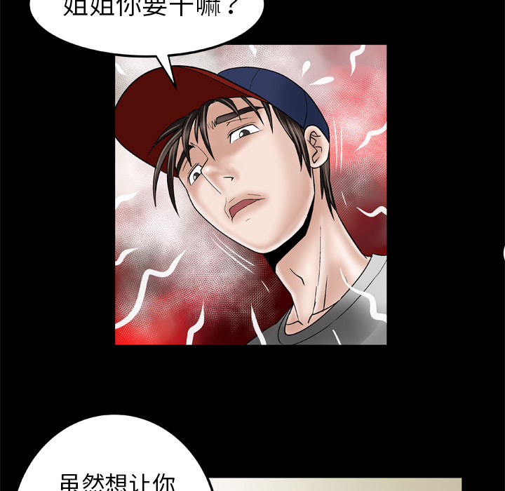 《妻子的情人》漫画最新章节妻子的情人-第 33 章免费下拉式在线观看章节第【49】张图片