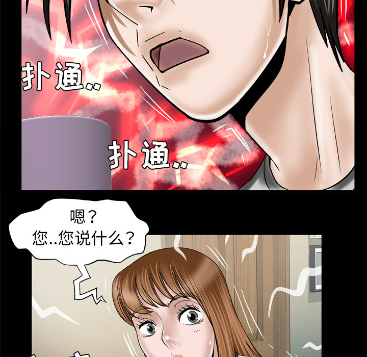 《妻子的情人》漫画最新章节妻子的情人-第 34 章免费下拉式在线观看章节第【37】张图片