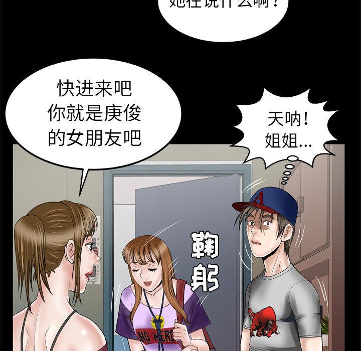 《妻子的情人》漫画最新章节妻子的情人-第 34 章免费下拉式在线观看章节第【26】张图片