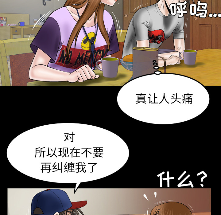 《妻子的情人》漫画最新章节妻子的情人-第 34 章免费下拉式在线观看章节第【44】张图片