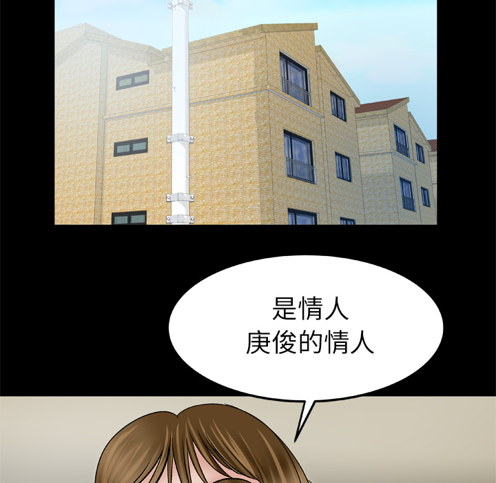 《妻子的情人》漫画最新章节妻子的情人-第 34 章免费下拉式在线观看章节第【39】张图片