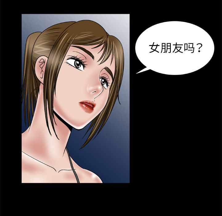 《妻子的情人》漫画最新章节妻子的情人-第 34 章免费下拉式在线观看章节第【14】张图片