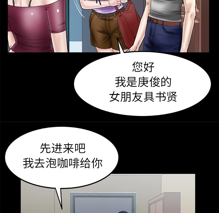 《妻子的情人》漫画最新章节妻子的情人-第 34 章免费下拉式在线观看章节第【27】张图片