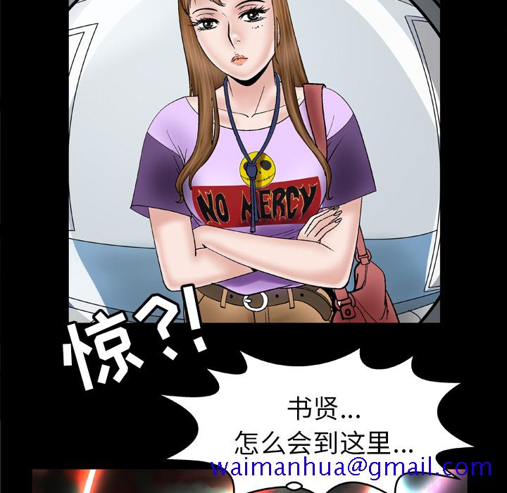 《妻子的情人》漫画最新章节妻子的情人-第 34 章免费下拉式在线观看章节第【11】张图片