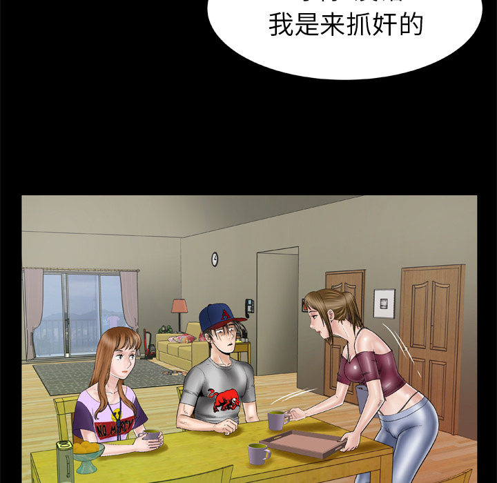 《妻子的情人》漫画最新章节妻子的情人-第 34 章免费下拉式在线观看章节第【30】张图片