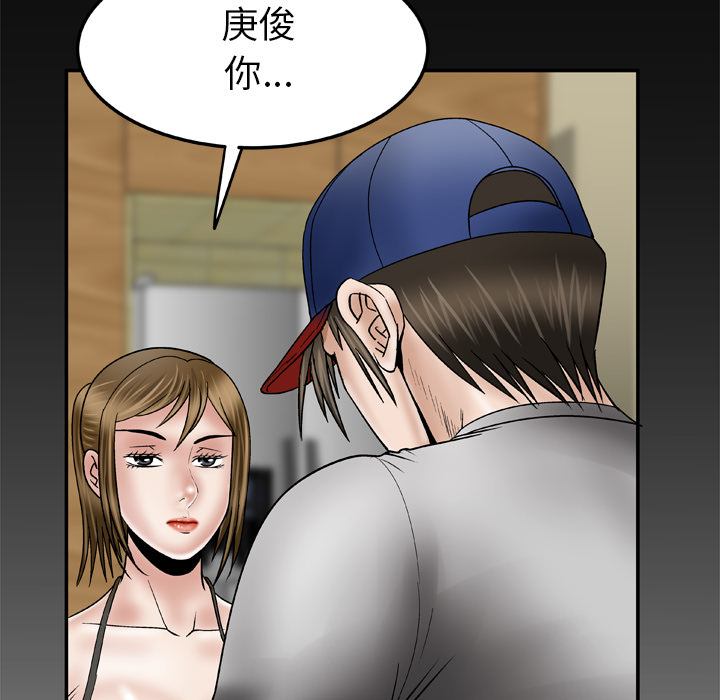 《妻子的情人》漫画最新章节妻子的情人-第 34 章免费下拉式在线观看章节第【52】张图片