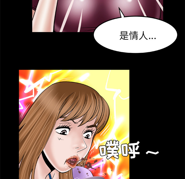 《妻子的情人》漫画最新章节妻子的情人-第 34 章免费下拉式在线观看章节第【35】张图片