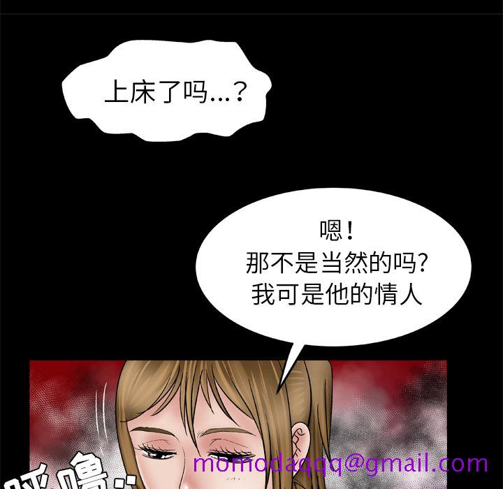 《妻子的情人》漫画最新章节妻子的情人-第 34 章免费下拉式在线观看章节第【43】张图片