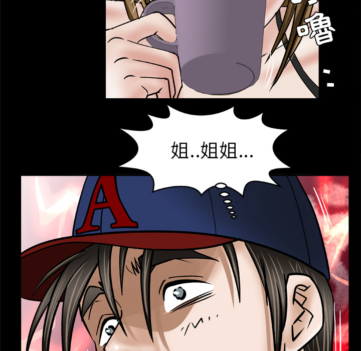 《妻子的情人》漫画最新章节妻子的情人-第 34 章免费下拉式在线观看章节第【36】张图片