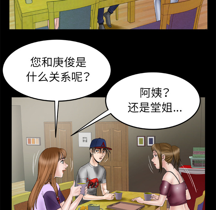 《妻子的情人》漫画最新章节妻子的情人-第 34 章免费下拉式在线观看章节第【31】张图片